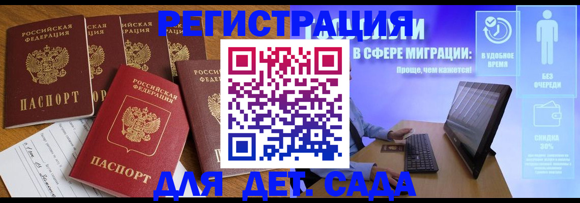 временная регистрация 2025 в Солнечногорске